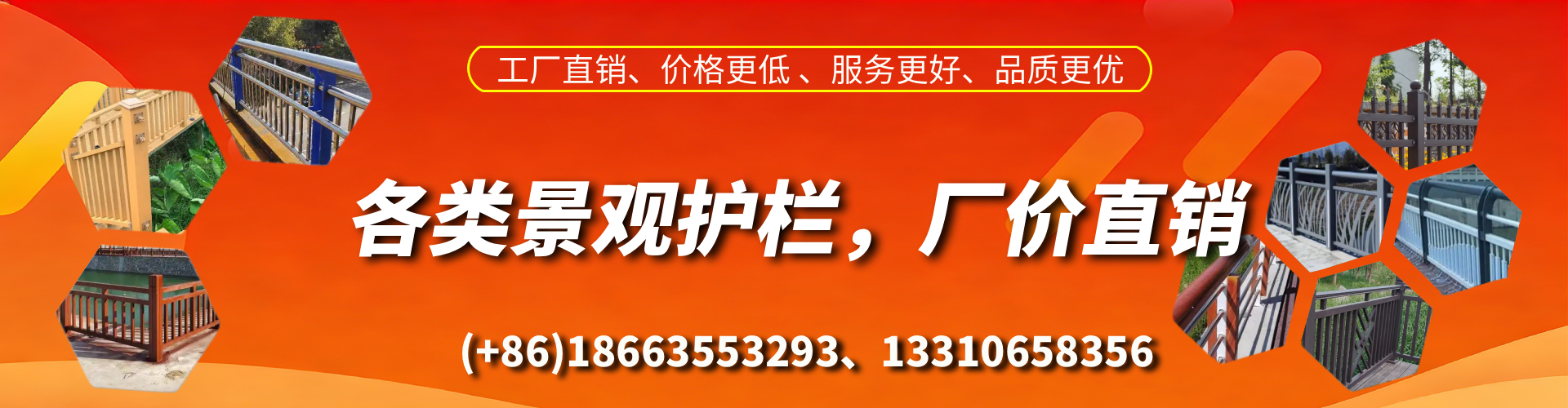 内江景观护栏生产厂家